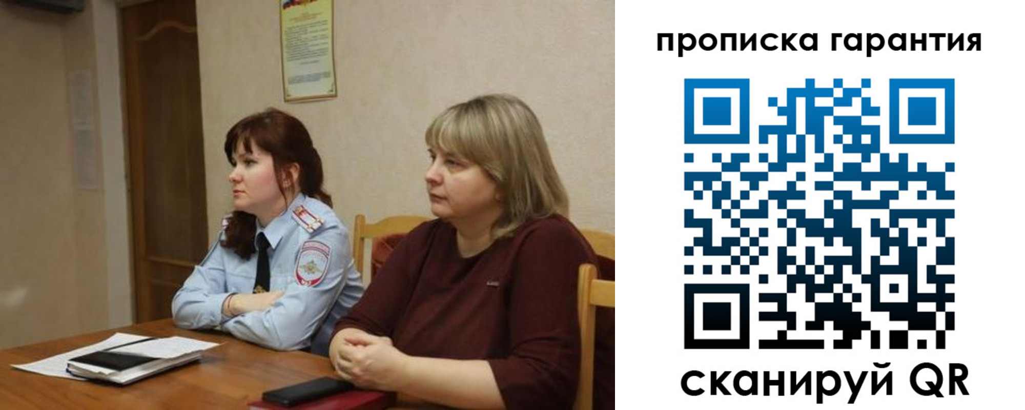 временная регистрация гарантия в Арзамасе