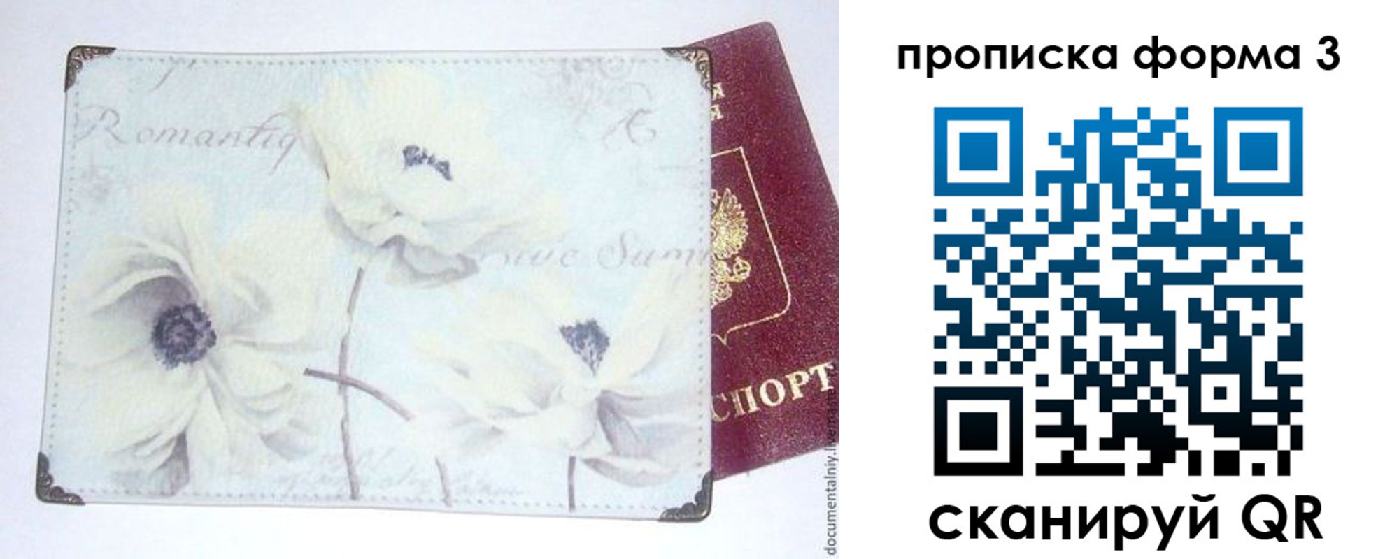 прописка поиск в Арзамасе
