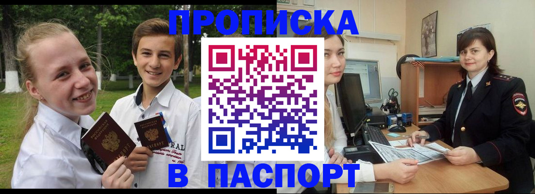 найти адрес прописки в Арзамасе