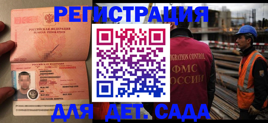 временная регистрация поиск в Арзамасе