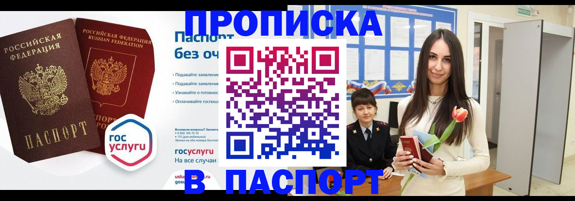 прописка гарантия в Арзамасе